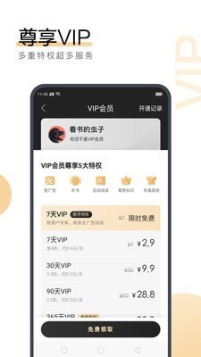 微博app推荐_V9.83.13